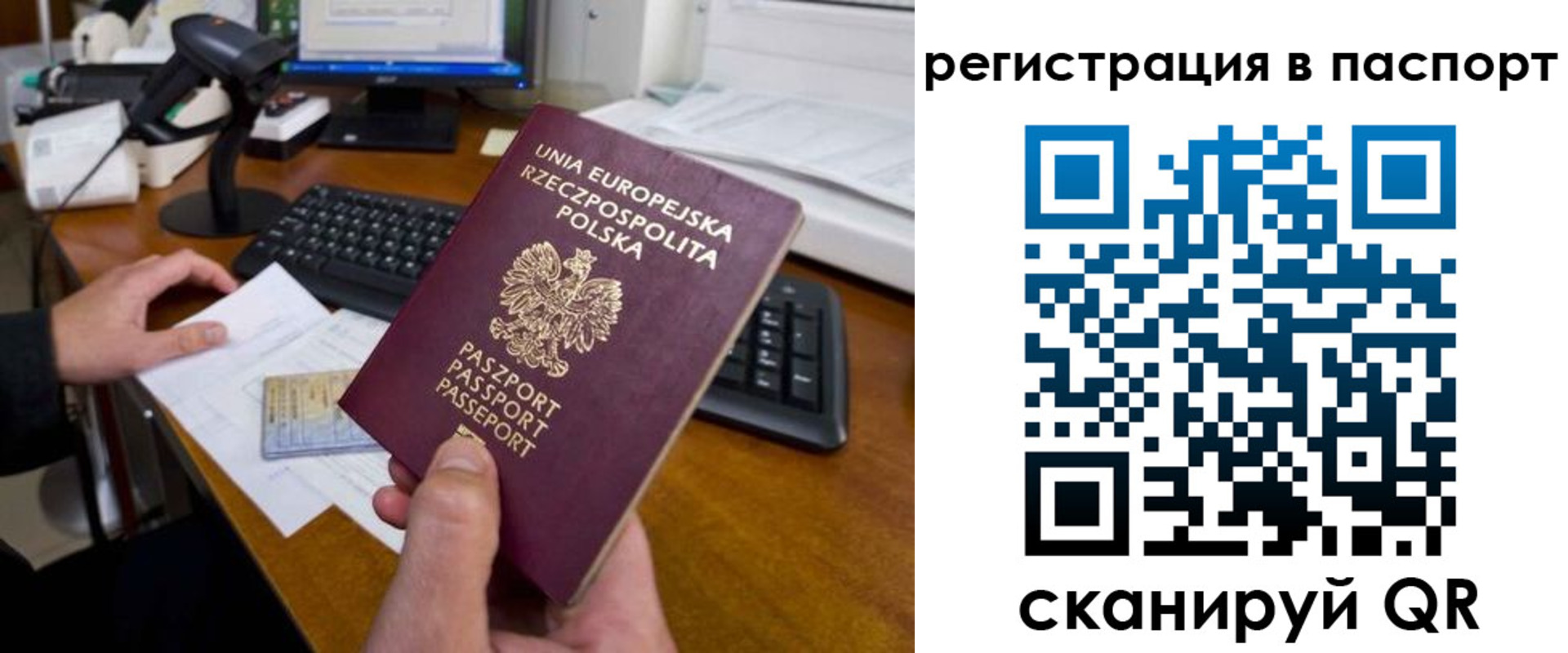 регистрация для дет. сада в Ейске