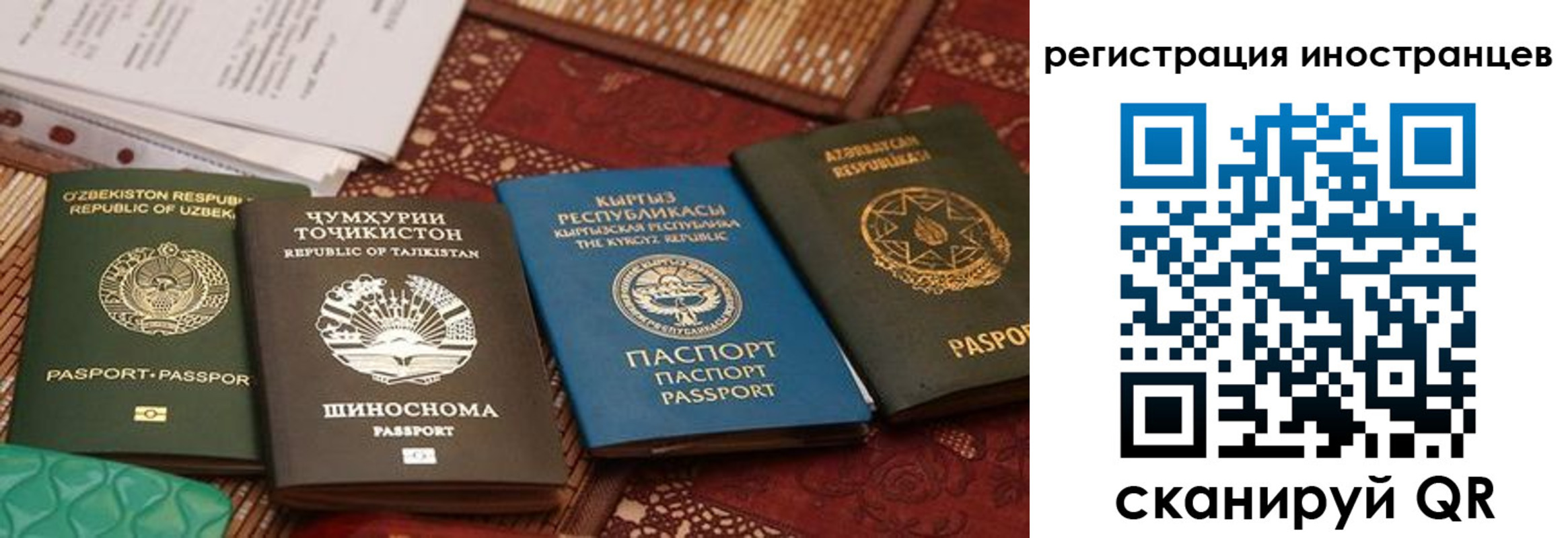 временная регистрация госуслуги в Ейске