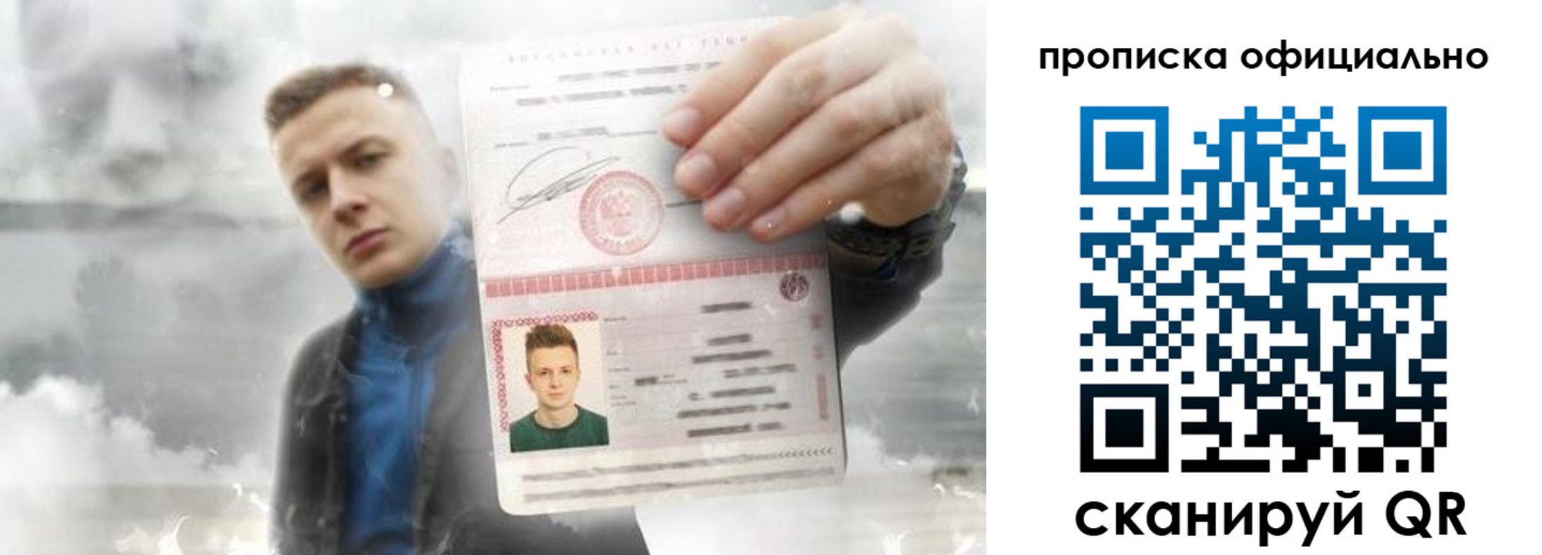 прописка ребенка в Ейске