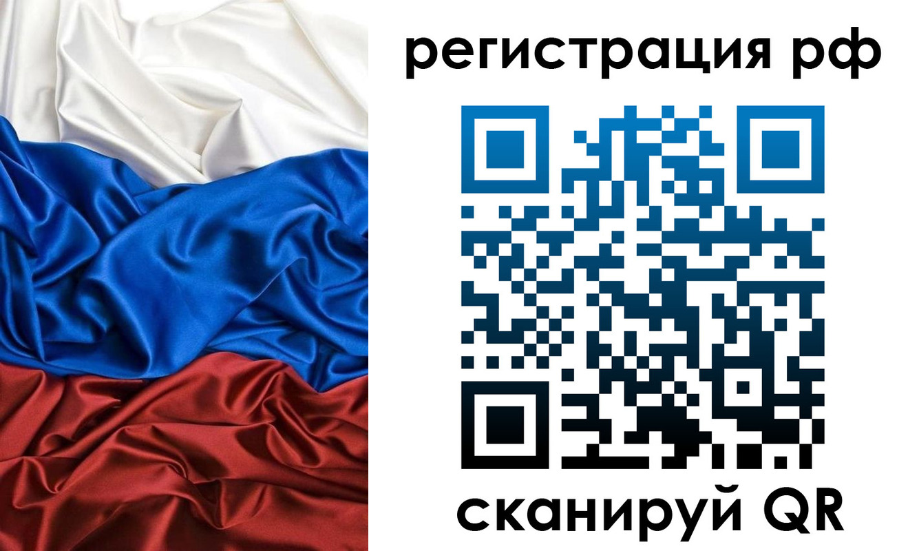 прописка 2025 в Ейске