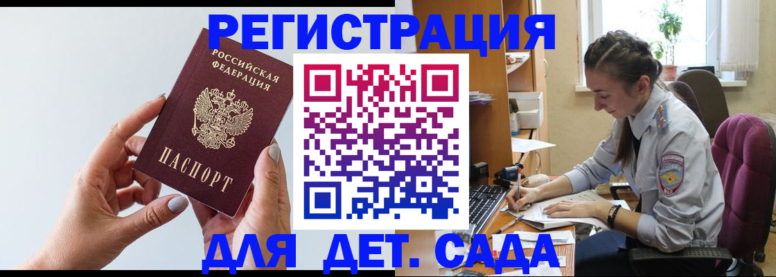 временная регистрация госуслуги в Ейске