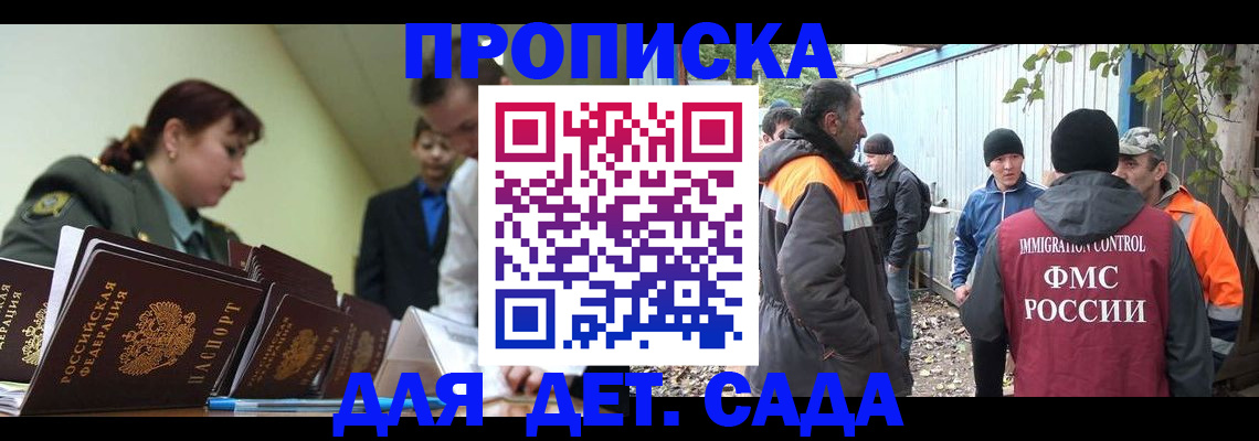 временная регистрация госуслуги в Ейске